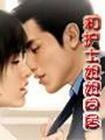 和護士姐姐同居